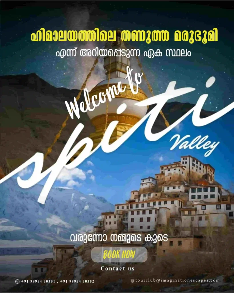 Imagination Escapes - Spiti Valley